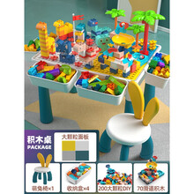 积木桌多功能2岁儿童大颗粒拼装益智玩具桌3男女孩6智力动脑4宝宝 【款】长方桌+兔椅4桶+200粒diy+70滑
