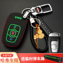 长城哈弗H6钥匙包H2SH7H4H8H9F5F7x初恋m6/plus大狗真牛皮钥匙套哈佛汽车锁匙扣包 A款-夜光