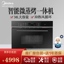 Midea/美的嵌入式智能家电微蒸烤一体机家用R3-T 微波炉蒸箱电烤箱三合一  BG3406W