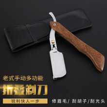 老式剃刀刮胡刀剃头刀家用刮脸刀手动剃须刀剃刀理发手动刮刀 #木柄剃刀+20刀片