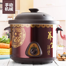 黑紫砂锅电炖锅全自动家用陶瓷电煮锅煲汤慢炖煮粥锅1.5-6L 黑紫砂【机械款】 2.5L