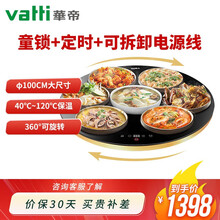 华帝（VATTI）暖菜板家用热菜神器多功能饭菜保温板热菜板智能保温餐桌加热转盘电热菜板带火锅 圆形100cm可旋转（童锁+定时+可拔插电源线） 官方标配
