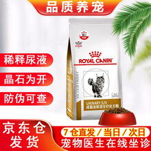 皇家处方粮RoyalCanin皇家LP34泌尿道处方猫粮猫泌尿道处方粮尿道炎症尿结石猫尿频尿血 LP34猫泌尿道1.5kg