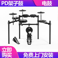 Play DrumsBoy PD电子鼓电鼓初学者入门专业演奏考级5鼓3镲4 PDX300