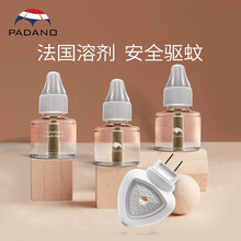 帕达诺（Padano）蚊香液无味婴儿孕妇家用插电式儿童宝宝专用电热蚊香液驱蚊液室内用3瓶带1加热器 3瓶+1器