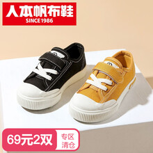 【专区69元2双】人本帆布鞋儿童布鞋女童魔术贴休闲鞋男童鞋子春新款小童板鞋 落黄色 33