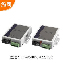 汤湖1路2路4路RS485双向数据光端机光纤延长器三合一RS485/422/232光猫收发器1对 RS485/232/422三合一光猫