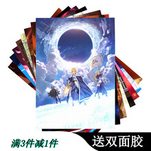 42cm*29cm动漫海报8张 开学生宿舍墙纸神器 二次元周边高清壁纸墙纸壁画贴画游戏周边海报 Fate命运 一套8张