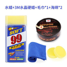 汽车漆面强力去污蜡白色车清洁99去污水蜡液体上光蜡抛光蜡划痕蜡 水蜡+铁盒水晶蜡