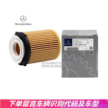 奔驰(benz)4S原厂机油滤清器机油滤芯机油格 机滤 270 180 01 09 10-15款 E180L E200L E260L