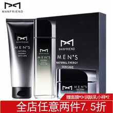 麦芙迪男士护肤套装美白补水保湿提亮肤色控油护肤深层洁净收缩毛孔化妆品礼盒套装（洁面乳+精华水+乳霜） 男士护肤套装