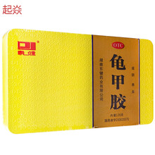 唯香铺龟甲胶126g 滋阴养血阴虚潮热腰膝酸软血虚萎黄骨蒸盗汗 2盒装