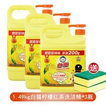 白猫柠檬红茶洗洁精500g  2kg A类配方可洗果蔬 冷水轻松去油 解油 宿舍 学生 便携家用 1.49kg柠檬红茶洗洁精*3瓶