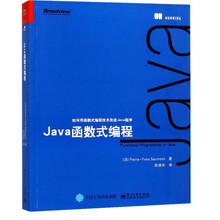 Java函数式编程