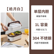 电热饭盒保温可插电便携式自加热便当盒蒸煮上班族带饭神器 白色 单层双胆无餐具