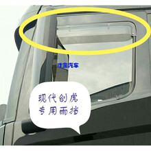 适用于四川现代创虎雨挡雨眉车窗挡雨板专用带卡扣雨挡改装装饰创虎装饰 现代创虎透明带卡扣1对