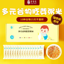 芽芽乐胚芽米婴儿谷物粥米幼儿童宝宝营养辅食粥米小包装 15天不重样750g