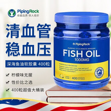 国际	
美国原装进口深海鱼油无腥味高浓度降三高400粒DHA通血管护心预防老年痴呆高浓度无腥Omega3 2瓶装