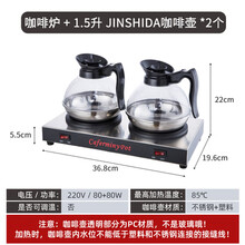 双暖咖啡保温炉双头咖啡壶加热保温 咖啡炉+2个JINSHIDA咖啡壶