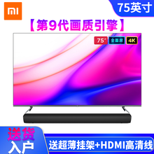 小米电视Pro全面屏75英寸E75S 4K超高清客厅大屏wifi网络会议人工智能语音液晶平板电视机 小米电视Pro（E75S）75英寸+Redmi音响