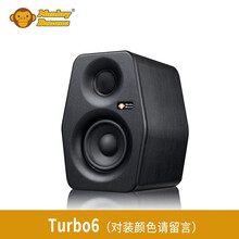 Monkey Banana Turbo系列音响Gibbon Air系列有源监听音箱 Turbo6（对装颜色请留言）