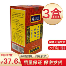 中佳创美 蜜炼罗汉果蜜枇杷膏150ml 【优惠价格37.6 买2曾1活动有限】