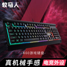 牧马人K60有线电竞游戏机械手感背光键盘鼠标耳机套装笔记本外接键鼠台式电脑吃鸡薄膜外设三件套 K60黑色混光键盘