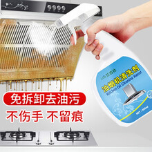 油污清洁剂抽油烟机清洗剂重油厨房去油污清洁剂去污除垢剂除油剂