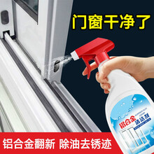 铝合金门窗强力去污翻新除黄除氧化擦窗户缝隙槽沟清洗剂清洁神器
