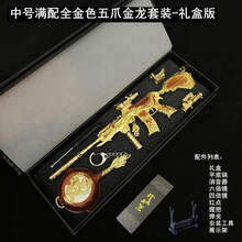 买416 五爪金龙绝地和平吃鸡小枪皮肤精英模型男孩玩具枪。 深紫色 收藏送展示架