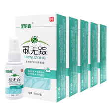 佳必得虱无踪官网阴虱痒止虱子卵成人儿童虱卵喷雾跳蚤卵虫抑菌喷剂30ml 【虱无踪5盒】配1块硫黄皂