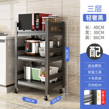 厨房置物架落地多层微波炉烤箱放锅收纳家用阳台多功能储物货架子 三层40长*30宽