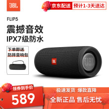 Jbl Flip3 商品搜索 京东