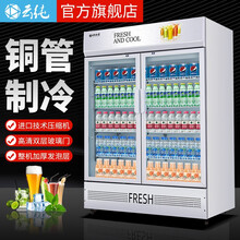 云纯双门展示柜冷藏饮料柜超市冰柜大容量保鲜柜啤酒冷柜商用冰柜