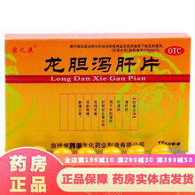 龙胆泻肝片24片 清肝利胆治疗口苦尿黄耳鸣耳聋清肝胆湿热的药去湿热龙肝泻胆谢肝丸可选软胶囊散颗粒汤茶 治疗口干口臭口苦中成药：3盒+3盒清热...