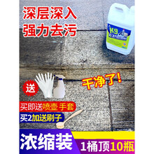 石材除锈剂 花岗岩麻石清洗剂除锈大理石材清洁剂强力去污地面除垢去黄斑神器