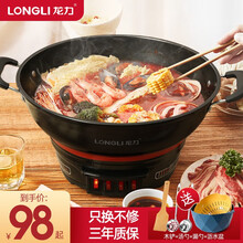 龙力（LONGLI）电炒锅一体多功能电热锅大容量电蒸锅一体铸铁炒菜锅家用 无笼款 34cm