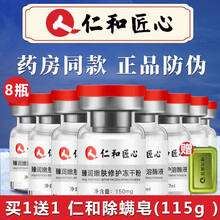 仁和药业冻干粉寡肽原液男女面部护肤多肽修护安瓶精华液套盒 1盒装【8瓶】