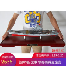 1:700辽宁号航空母舰合金模型仿真山东号航空母舰军舰模型 1：500大辽宁号