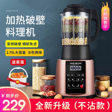 麦卓（MAKE JOY）破壁机 家用破壁料理机多功能全自动豆浆机榨汁机商用沙冰机养生辅食搅拌机 HX-PJ01不沾+蒸笼