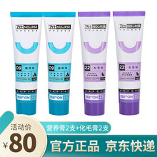 【胡歌代言】卫仕 NOURSE 营养化毛套装 营养膏120g+化毛膏120g 化毛膏120g*2+营养膏120g*2