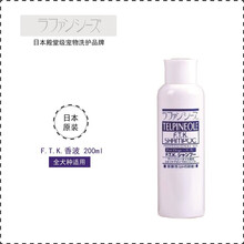 日乐芳希施Lafancys 低敏幼犬幼猫浴液香波护毛素/F.T.K.深层去油药浴/脸部清洁剂 F.T.K药浴香波200ml