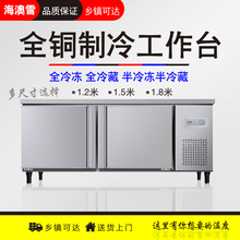 海澳雪  商用冰箱冷冻保鲜冷藏工作台冷藏柜奶茶店冰柜操作台铜管不锈钢冷藏/冷冻/双温可选 厨房冰柜 （冷藏冷冻）长180宽80高80cm