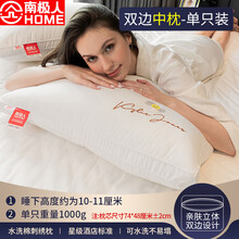 南极人home枕头枕芯一对装酒店单人双人家用学生护颈椎低枕男夏天 小雏菊立体双边中枕-单只装