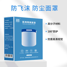英和医护医用护目镜全封闭式防护眼罩防唾液飞溅防雾防尘透明隔离多功能眼罩可戴眼镜 医用隔离面罩10个