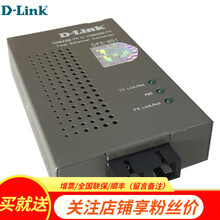 友讯（D-LINK） 光纤以太网转换器 光纤收发器 DFE-851 百兆单模  15KM