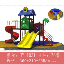户外组合滑梯幼儿园大型组合滑梯秋千攀爬感统玩具淘气堡小区游乐园滑滑梯 HY-1031