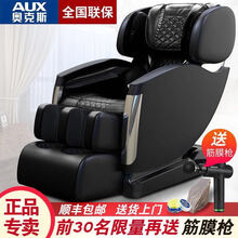 AUX奥克斯按摩椅家用全身中老年人全自动揉捏推拿太空舱按摩椅 黑【高配款】