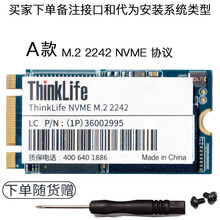 联想/Lenovo ThinkPad固态硬盘SSD NVMe NGFF mSATA M.2 SATA A款代装系统北京商家仓发货普通快递中通等 480-512G