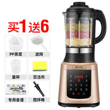 德国新款破壁机家用加热全自动智能豆浆机无渣小型多功能料理辅食 新款金色触屏版(烤漆)